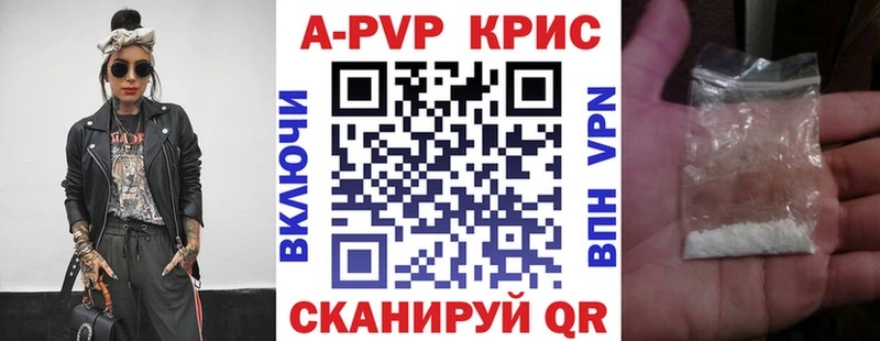 Alpha PVP СК КРИС  купить  цена  Лангепас 