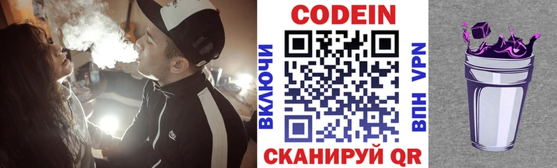 Codein напиток Lean (лин)  где продают   Лангепас 