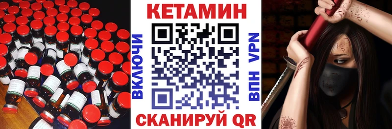 Кетамин ketamine  ОМГ ОМГ рабочий сайт  Лангепас  закладка 