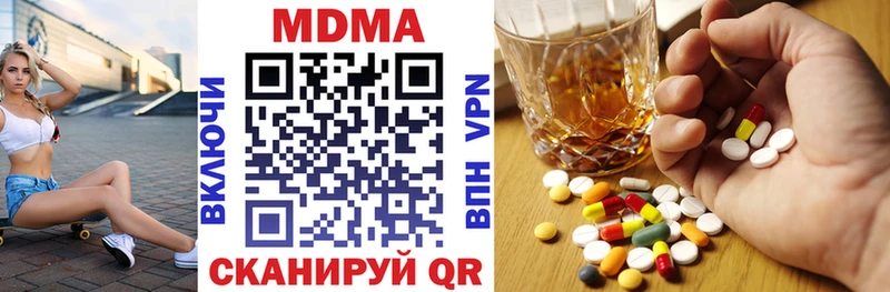 MDMA кристаллы Лангепас