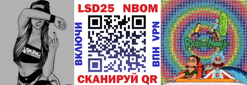 Марки 25I-NBOMe 1,8мг  Лангепас 